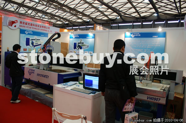 第十七屆上海石材展