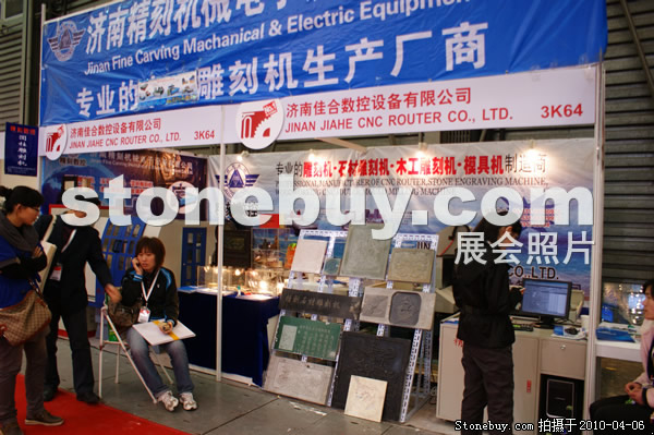 第十七屆上海石材展