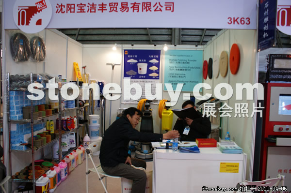 第十七屆上海石材展