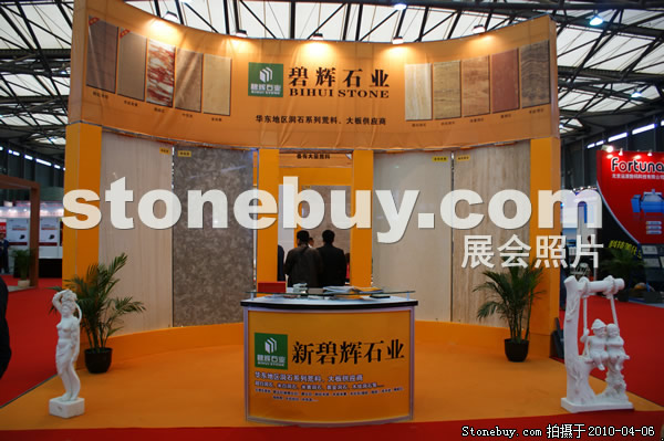 第十七屆上海石材展