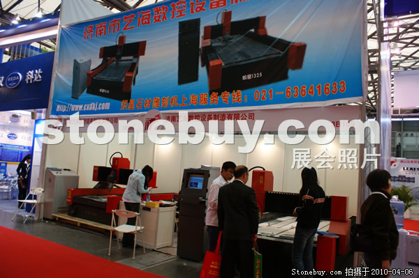 第十七屆上海石材展