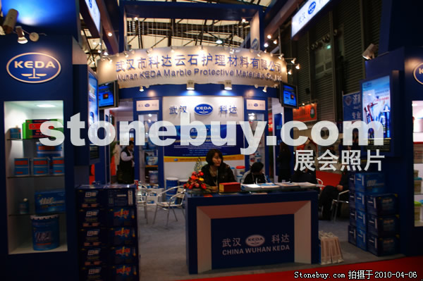 第十七屆上海石材展