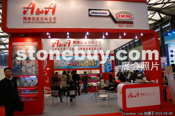 第十七屆上海石材展
