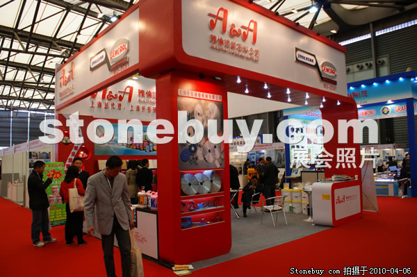第十七屆上海石材展