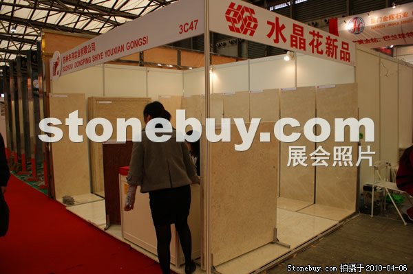 第十七屆上海石材展