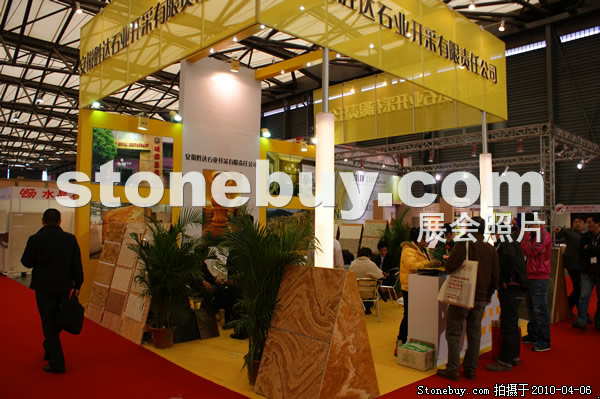第十七屆上海石材展