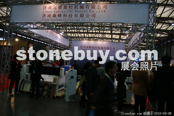 第十七屆上海石材展