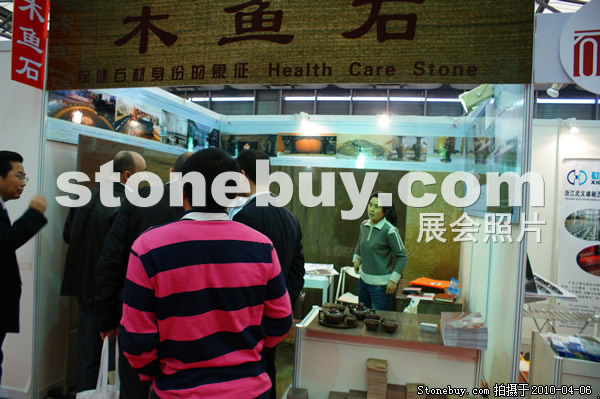 第十七屆上海石材展