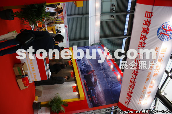 第十七屆上海石材展