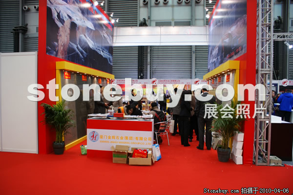 第十七屆上海石材展