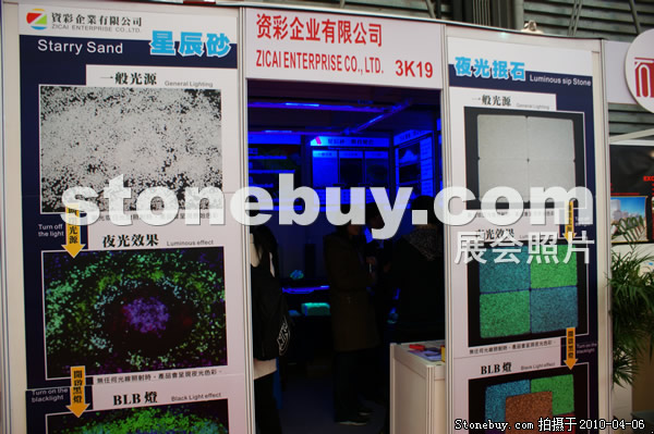 第十七屆上海石材展