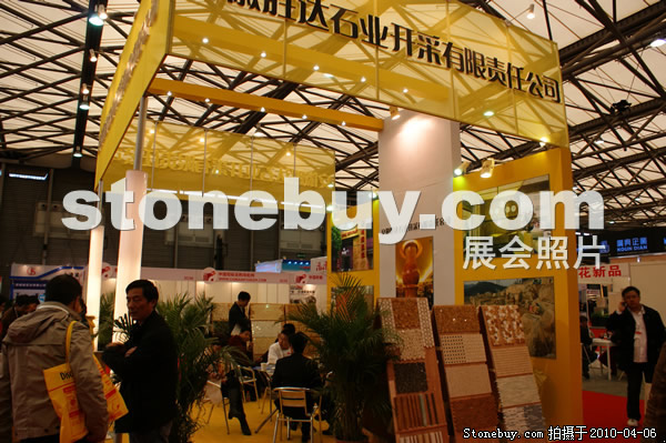 第十七屆上海石材展