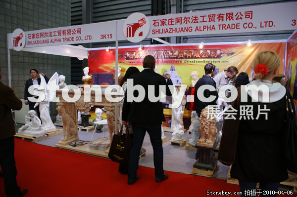 第十七屆上海石材展