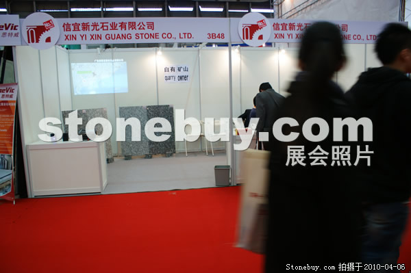 第十七屆上海石材展