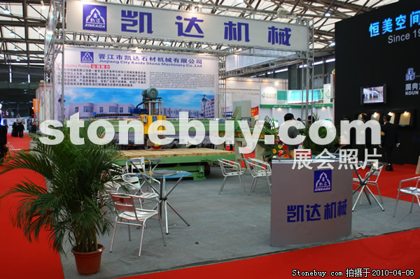 第十七屆上海石材展