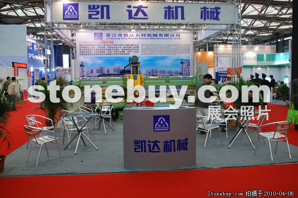 第十七屆上海石材展