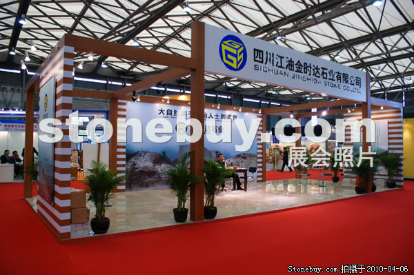 第十七屆上海石材展