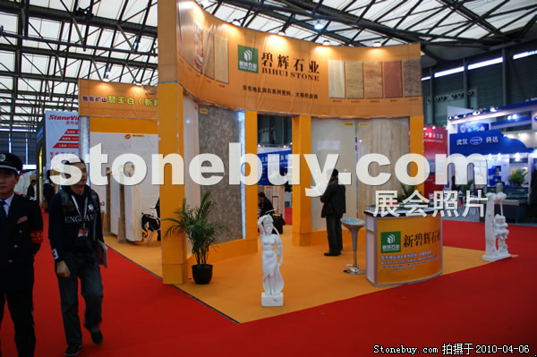 第十七屆上海石材展