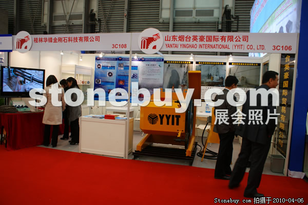 第十七屆上海石材展