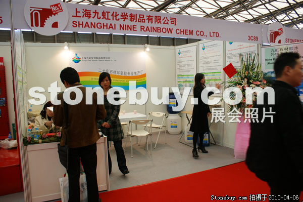 第十七屆上海石材展