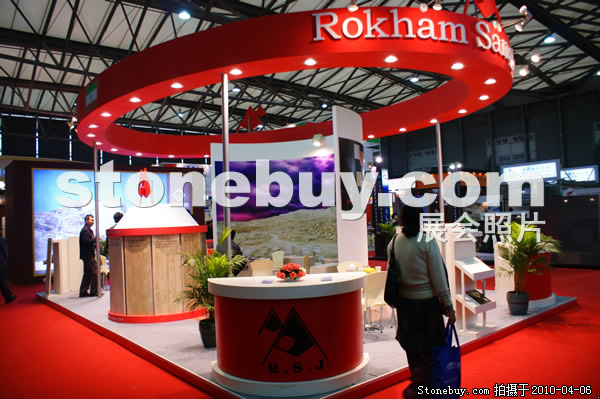 第十七屆上海石材展