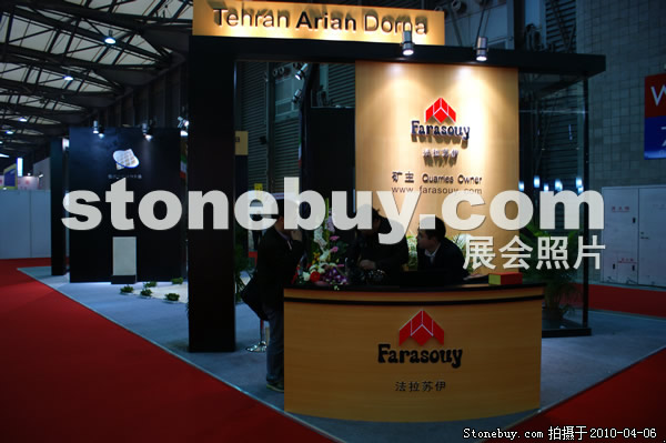 第十七屆上海石材展