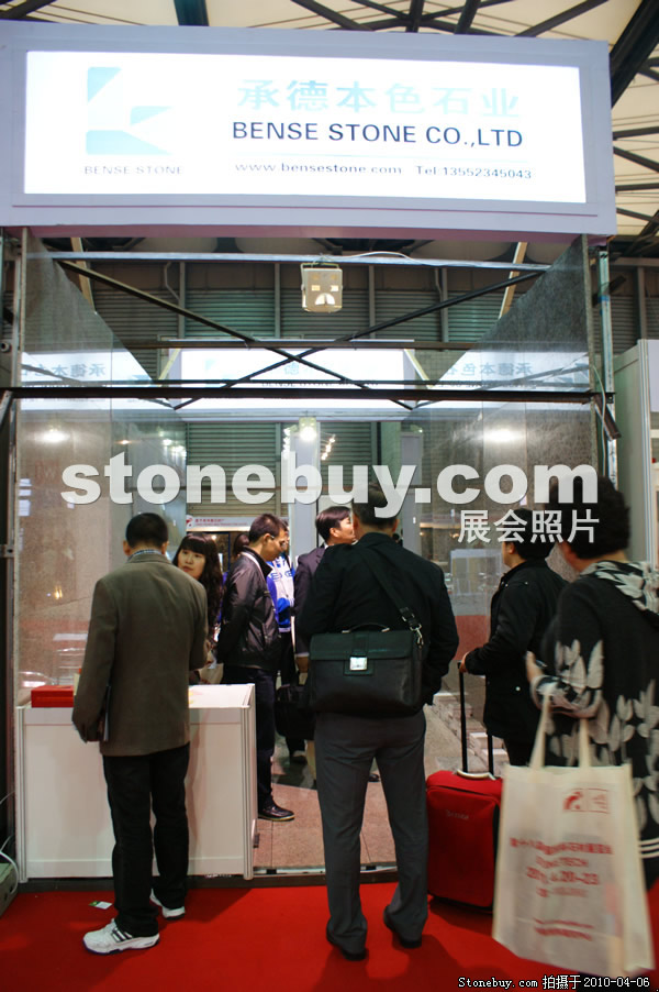 第十七屆上海石材展