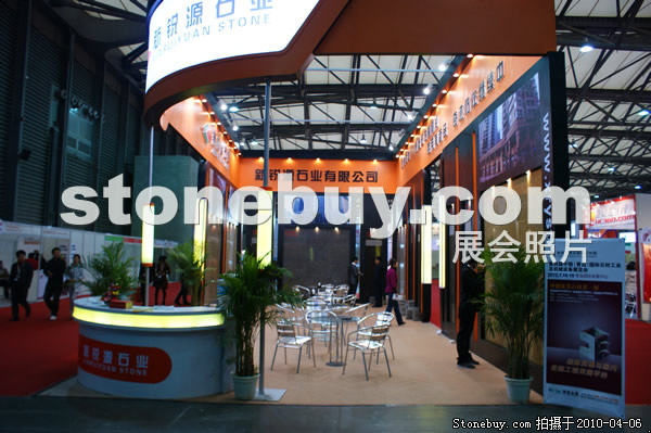 第十七屆上海石材展