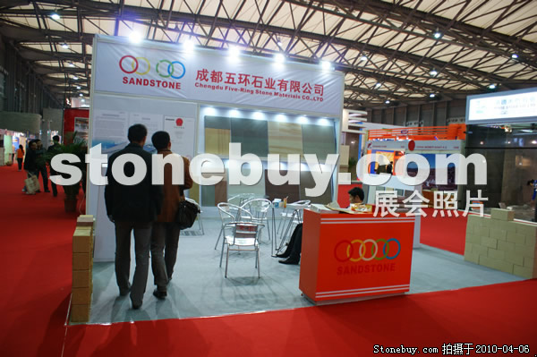第十七屆上海石材展