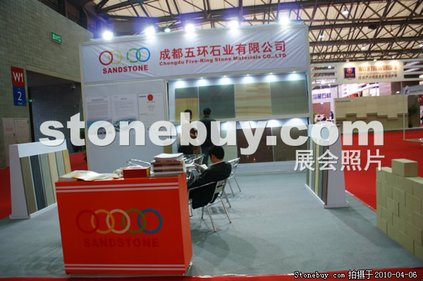 第十七屆上海石材展