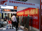 第十七屆上海石材展