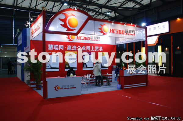 第十七屆上海石材展