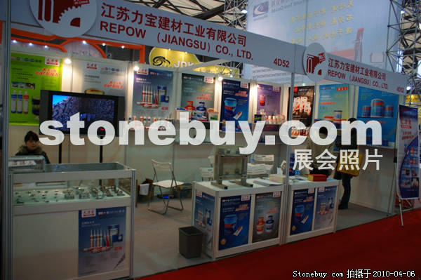 第十七屆上海石材展