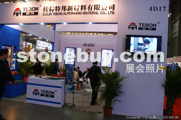 第十七屆上海石材展