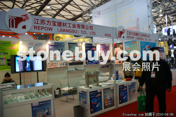 第十七屆上海石材展