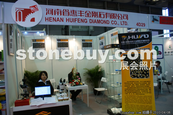 第十七屆上海石材展