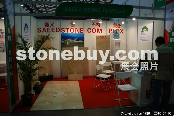 第十七屆上海石材展