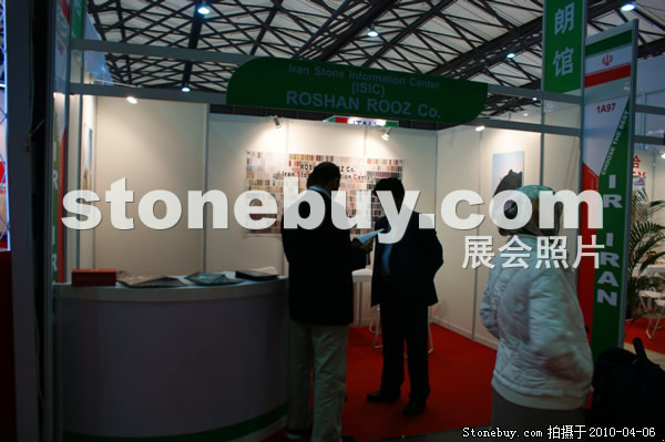 第十七屆上海石材展