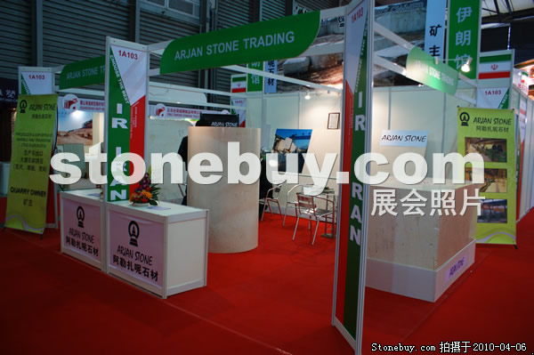 第十七屆上海石材展