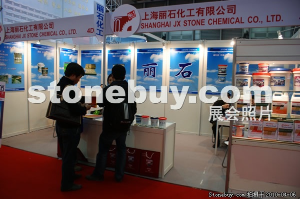 第十七屆上海石材展