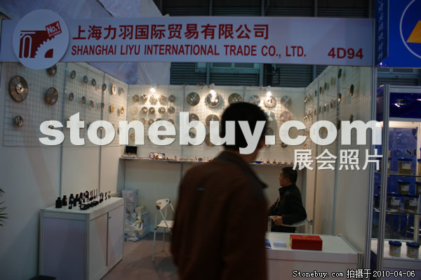 第十七屆上海石材展