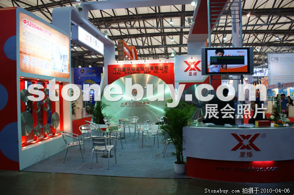 第十七屆上海石材展