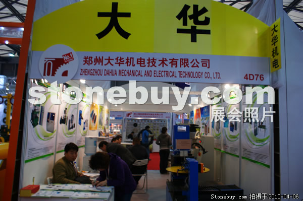 第十七屆上海石材展