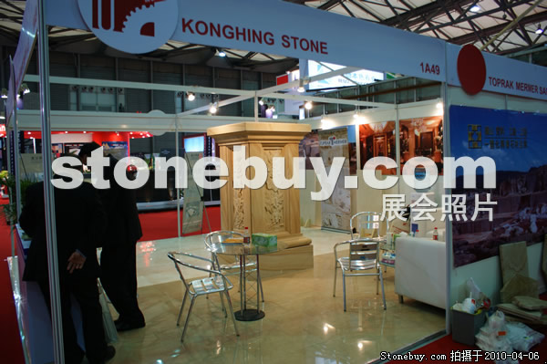 第十七屆上海石材展