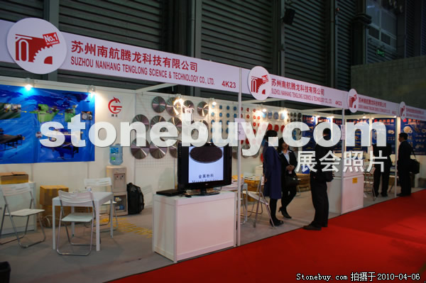 第十七屆上海石材展