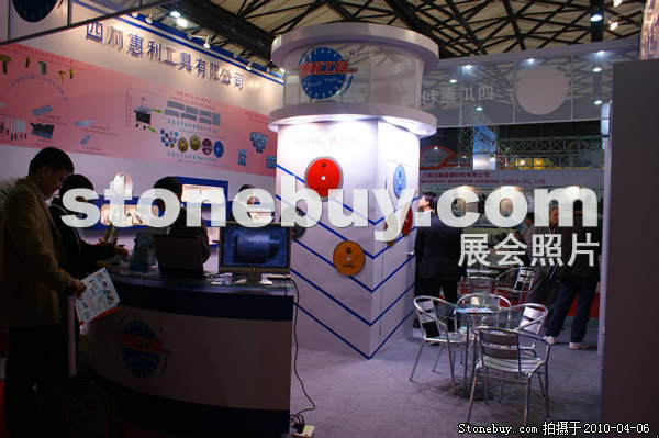 第十七屆上海石材展