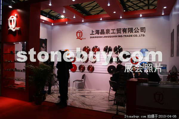 第十七屆上海石材展