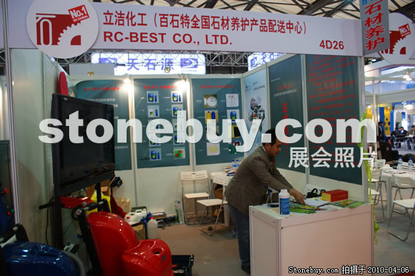 第十七屆上海石材展