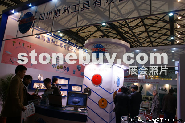 第十七屆上海石材展