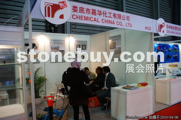 第十七屆上海石材展